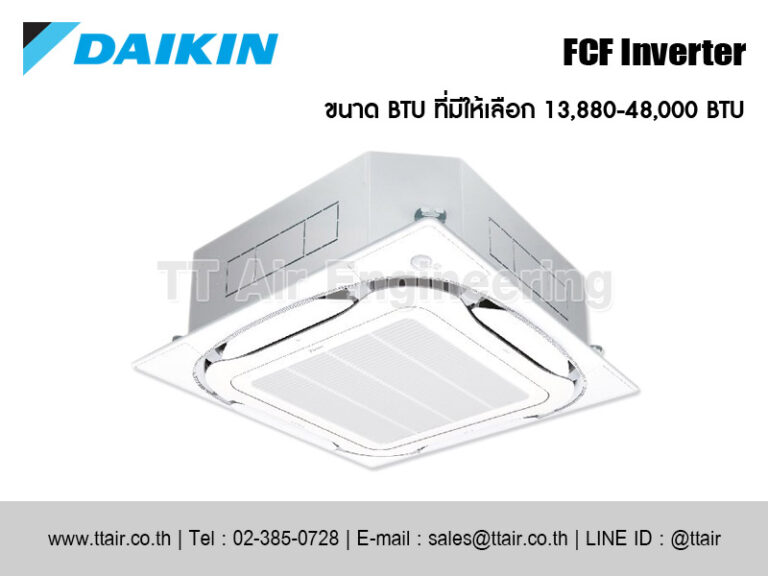 แอร์ฝังฝ้า Daikin Fcf Cv2s Series Tt Air Engineering