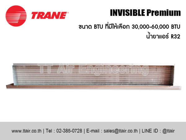 แอร์แบบท่อลม TRANE INVISIBLE Premium Series (MCDE)