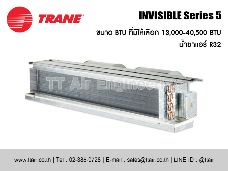 แอร์แบบท่อลม TRANE INVISIBLE Series 5 (MCDE)