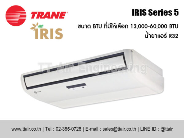 แอร์แขวนใต้ฝ้า TRANE IRIS Series 5 (MCXE)