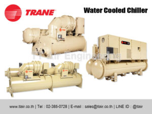 แอร์เชิงพาณิชย์ TRANE Water Cooled Chiller TT Air Engineering