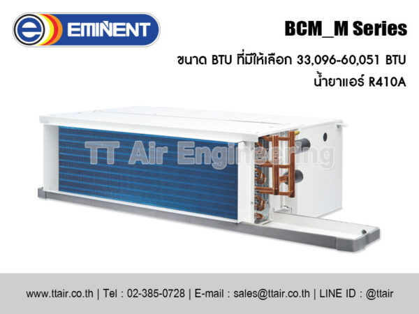 แอร์แบบท่อลม EMINENT BCM_M Series