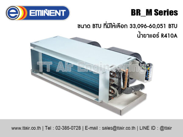 แอร์แบบท่อลม EMINENT BR_M Series