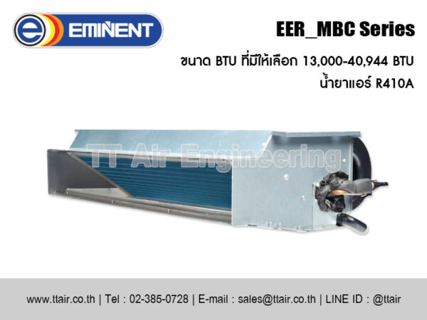 แอร์แบบท่อลม EMINENT EER_MBC Series