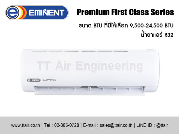 แอร์ผนัง EMINENT Premium First Class Series (WVG_F1)
