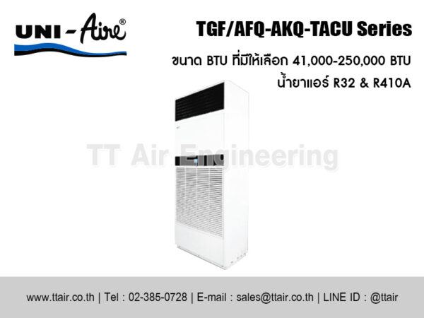 แอร์แบบตู้ตั้ง UNI-Aire TGF/AFQ-AKQ-TACU Series