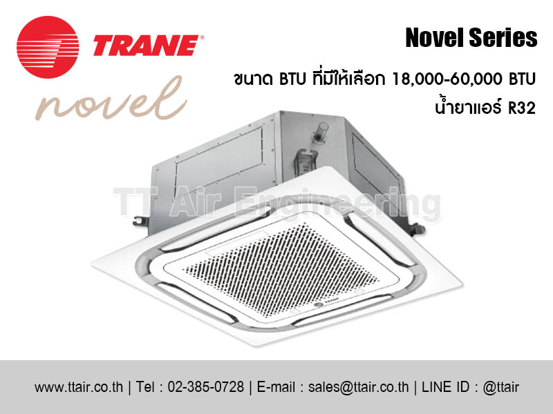 แอร์ฝังฝ้า TRANE Novel Series (MCCE)
