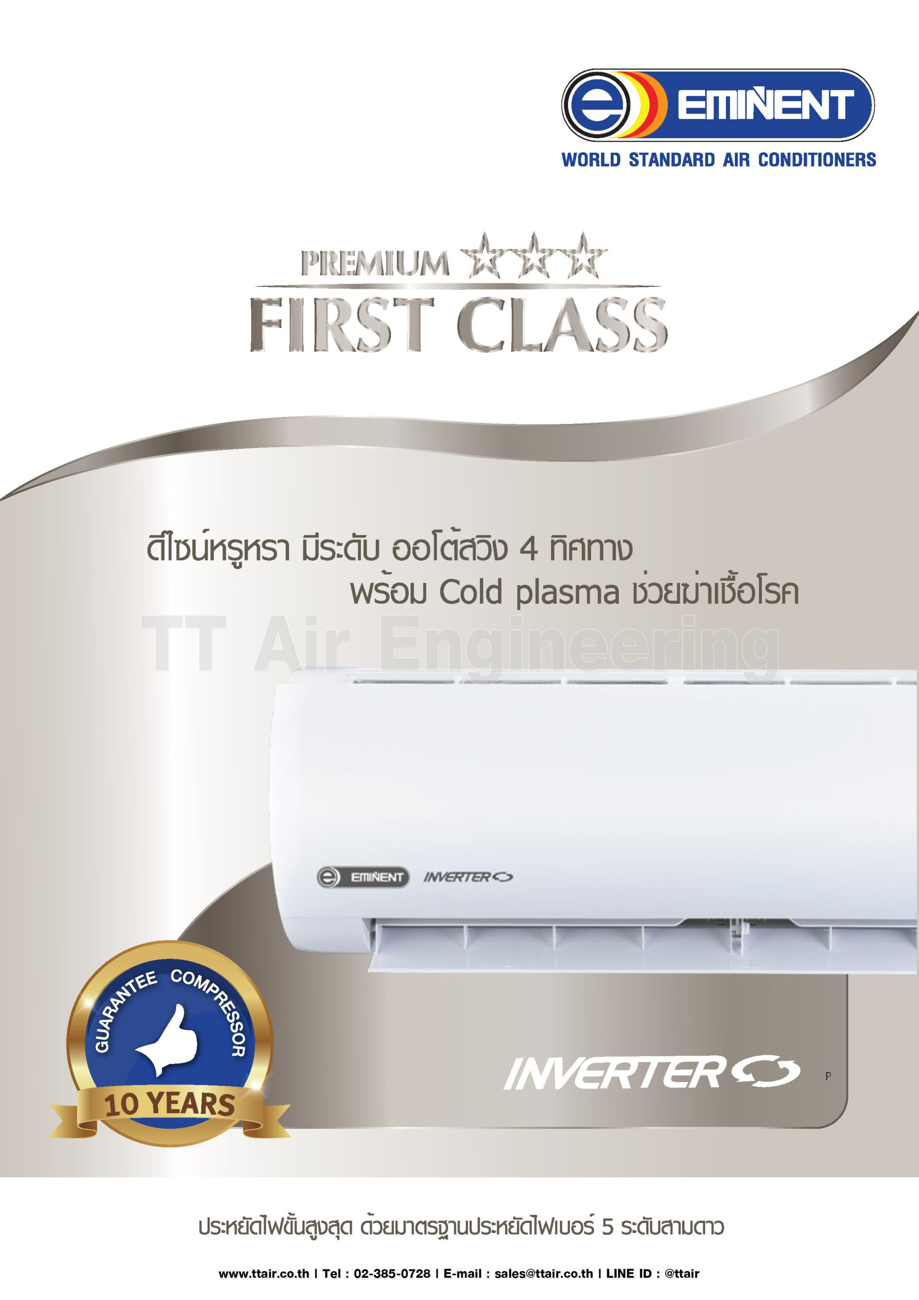 catalog EMINENT Wall Mounted Type Premium First Class Series