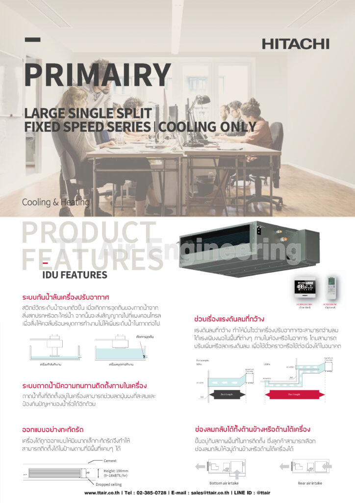 Fixed Speed Ac Specifications.pdf แอร์แบบท่อลม HITACHI Fixed Speed Series | TT Air Engineering