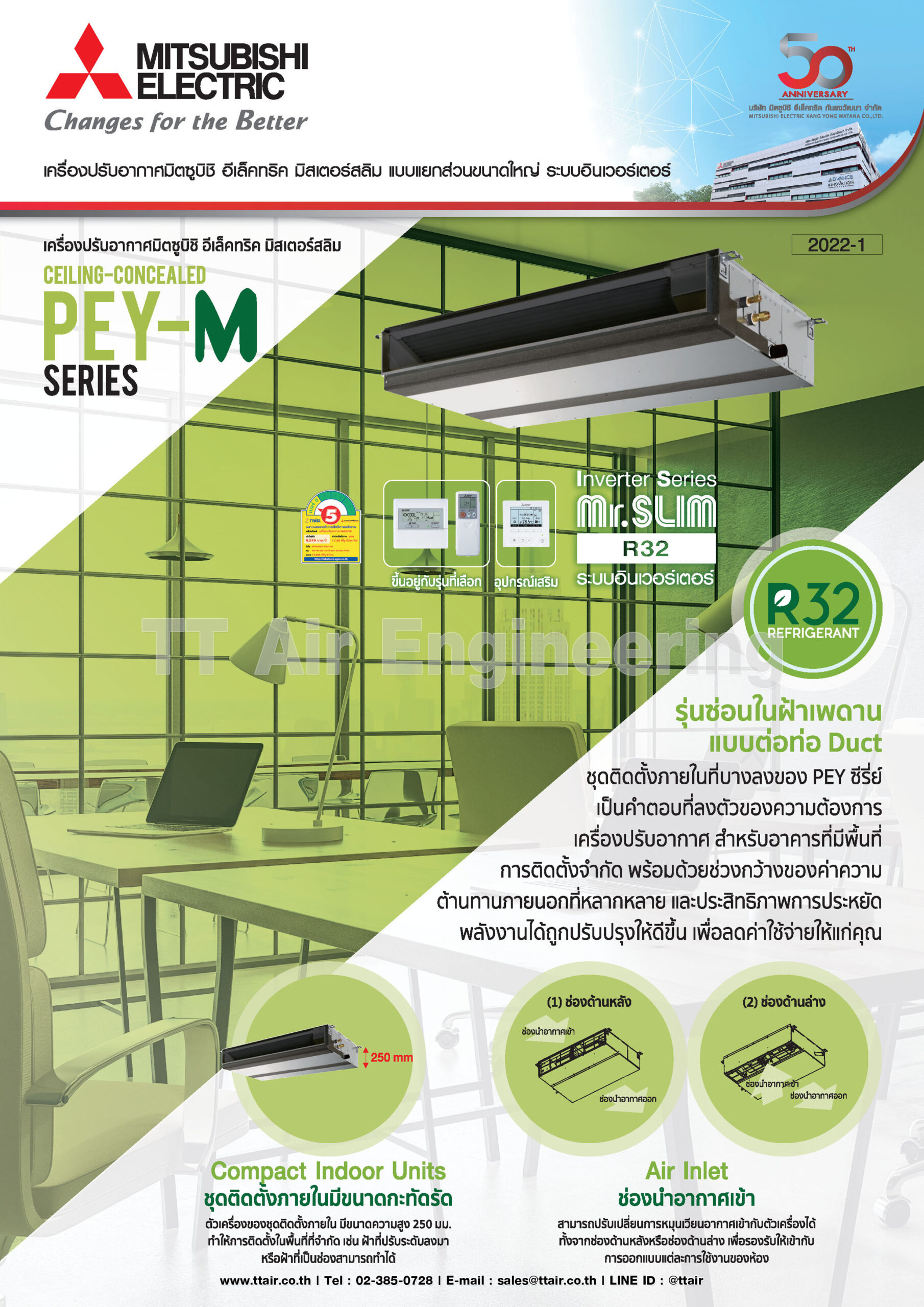 catalog MITSUBISHI ELECTRIC Ceiling Concealed Type PEY Series
