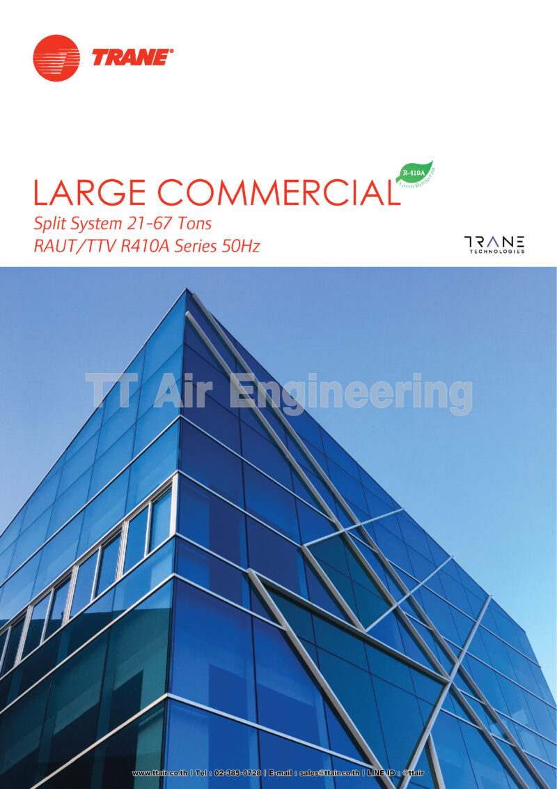 แอร์เชิงพาณิชย์ TRANE RAUT/TTV | แอร์โรงงาน | TT Air Engineering