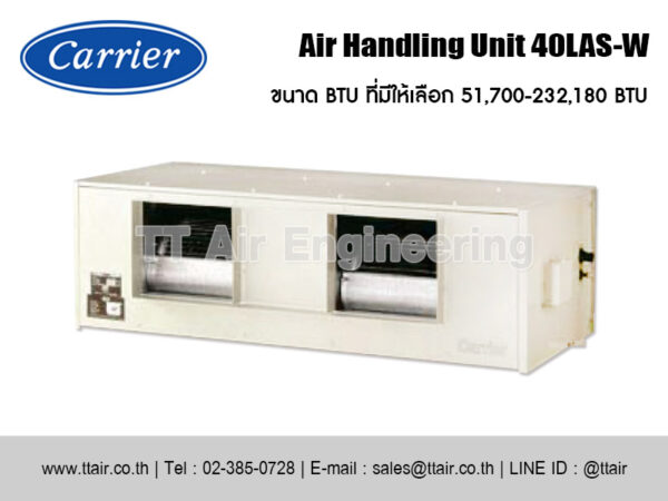 แอร์เชิงพาณิชย์ Carrier Air Handling Unit 40LAS-W (แบบคอยล์น้ำเย็น)