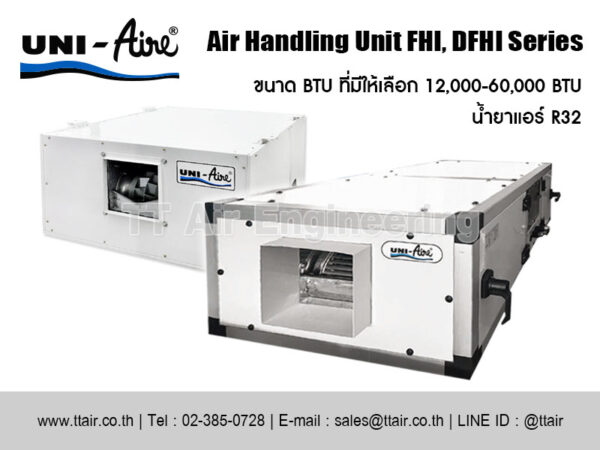 แอร์เชิงพาณิชย์ UNI-Aire แบบต่อท่อลม FHI, DFHI (AHU)