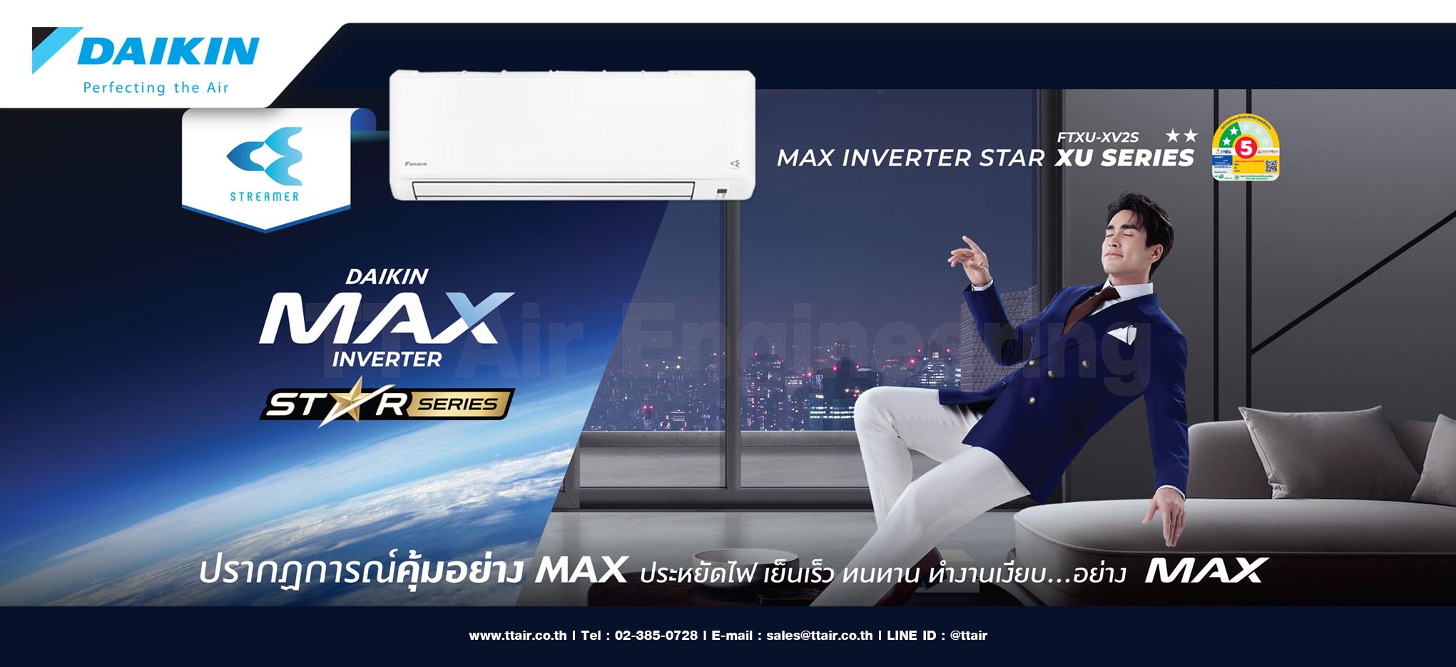 โฆษณา DAIKIN MAX Inverter XU Series (FTXU-XV2S)