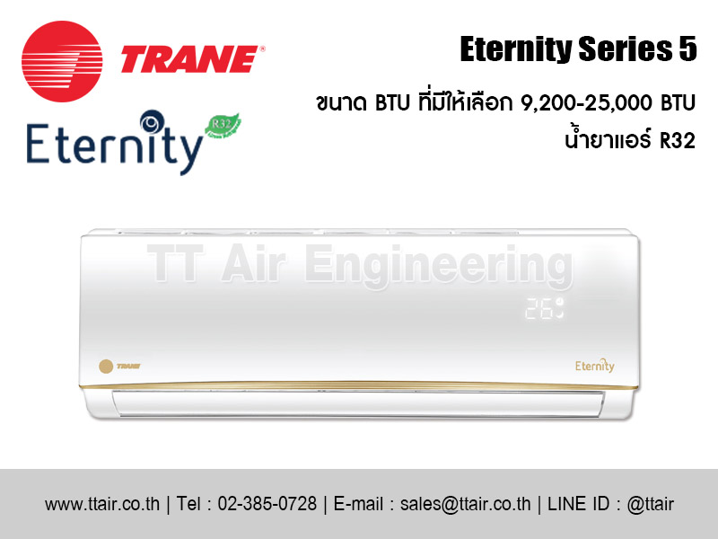 แอร์ผนัง TRANE Eternity Series 5 (MCWE)