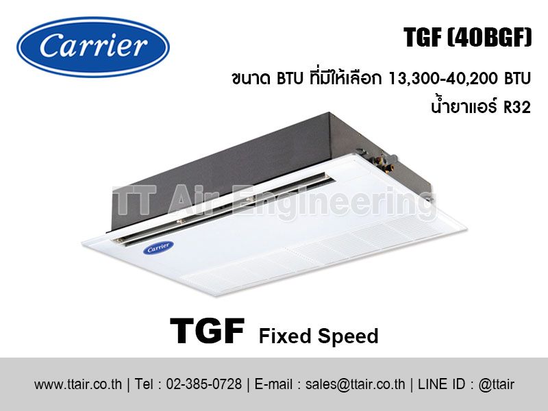 แอร์ฝังฝ้า Carrier TGF Series (40BGF)