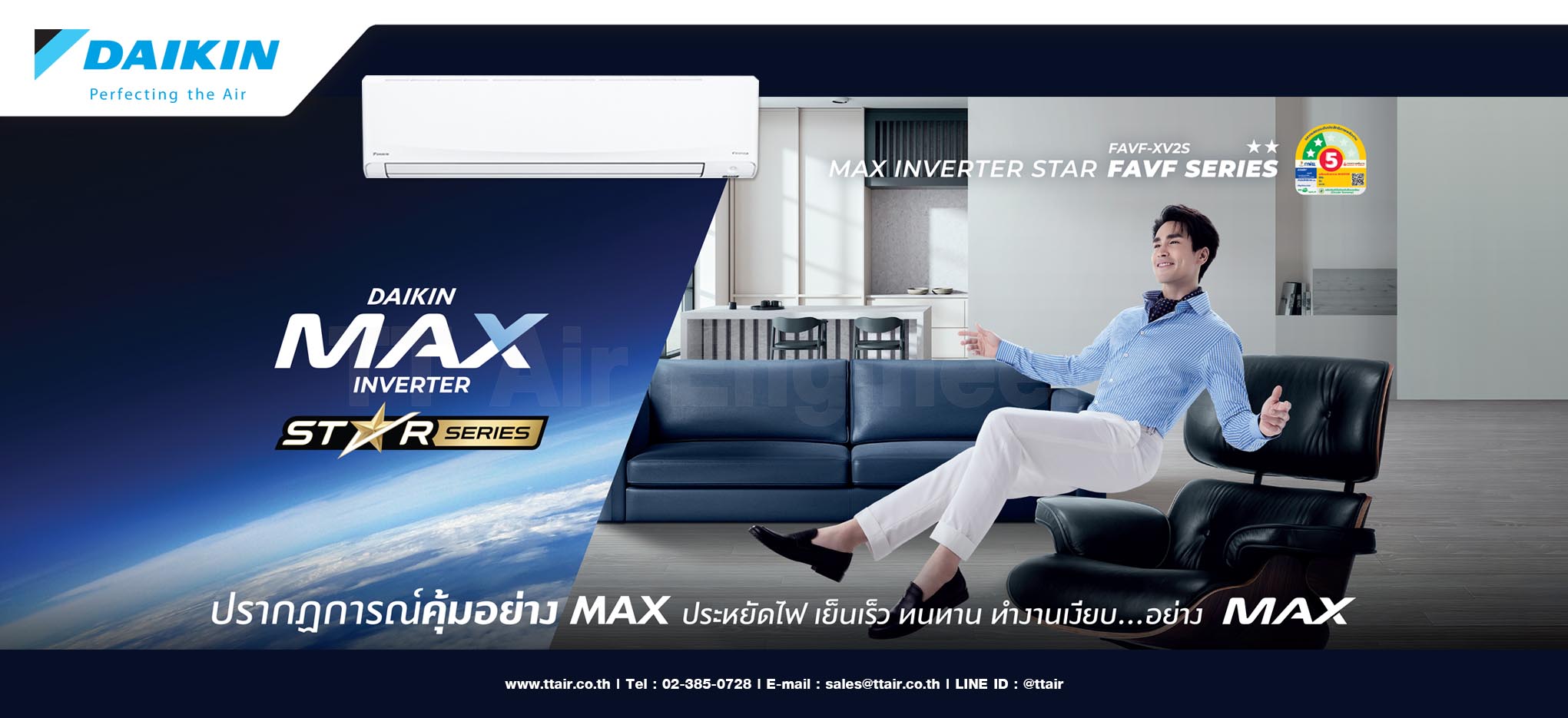โฆษณา DAIKIN MAX Inverter FAVF Series (FAVF-XV2S)