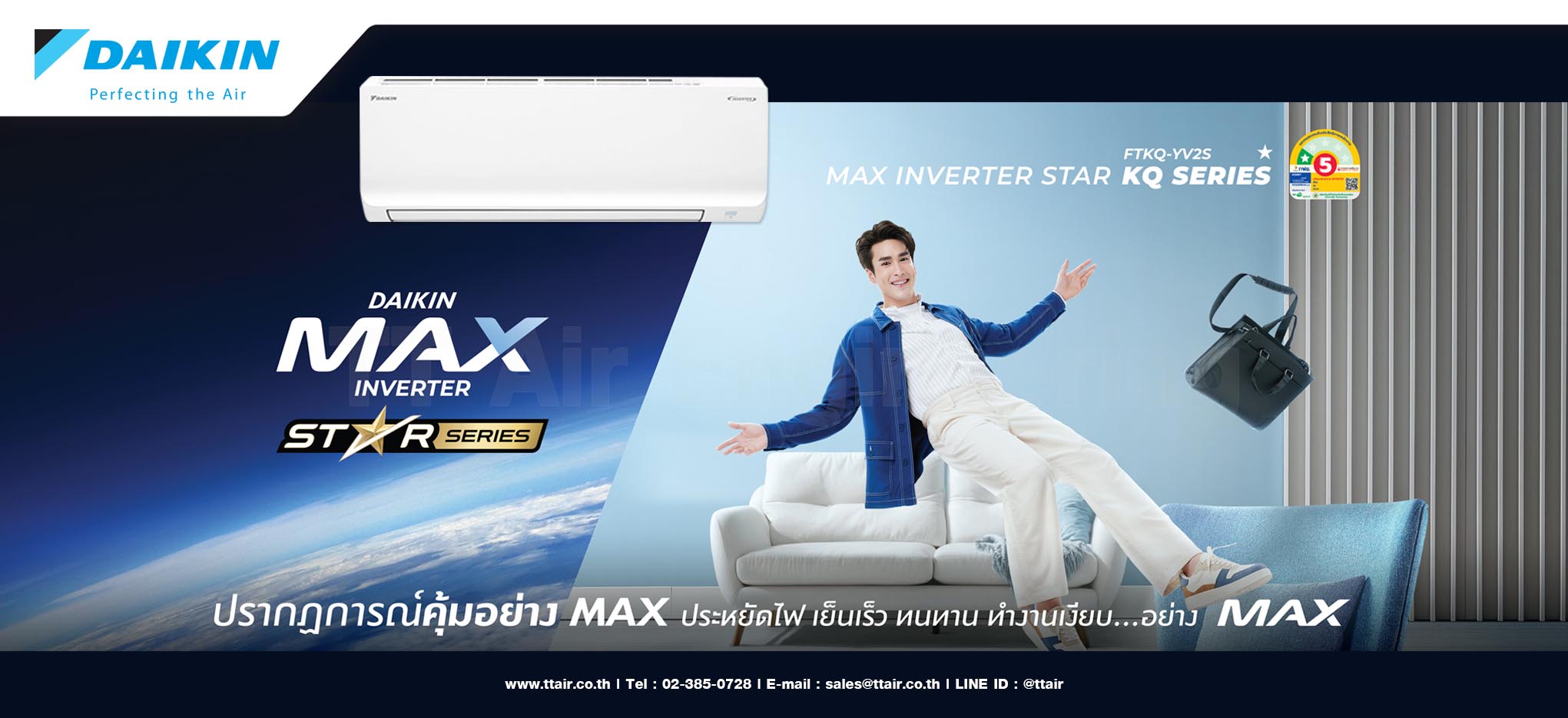 โฆษณา DAIKIN MAX Inverter KQ Series (FTKQ-YV2S)