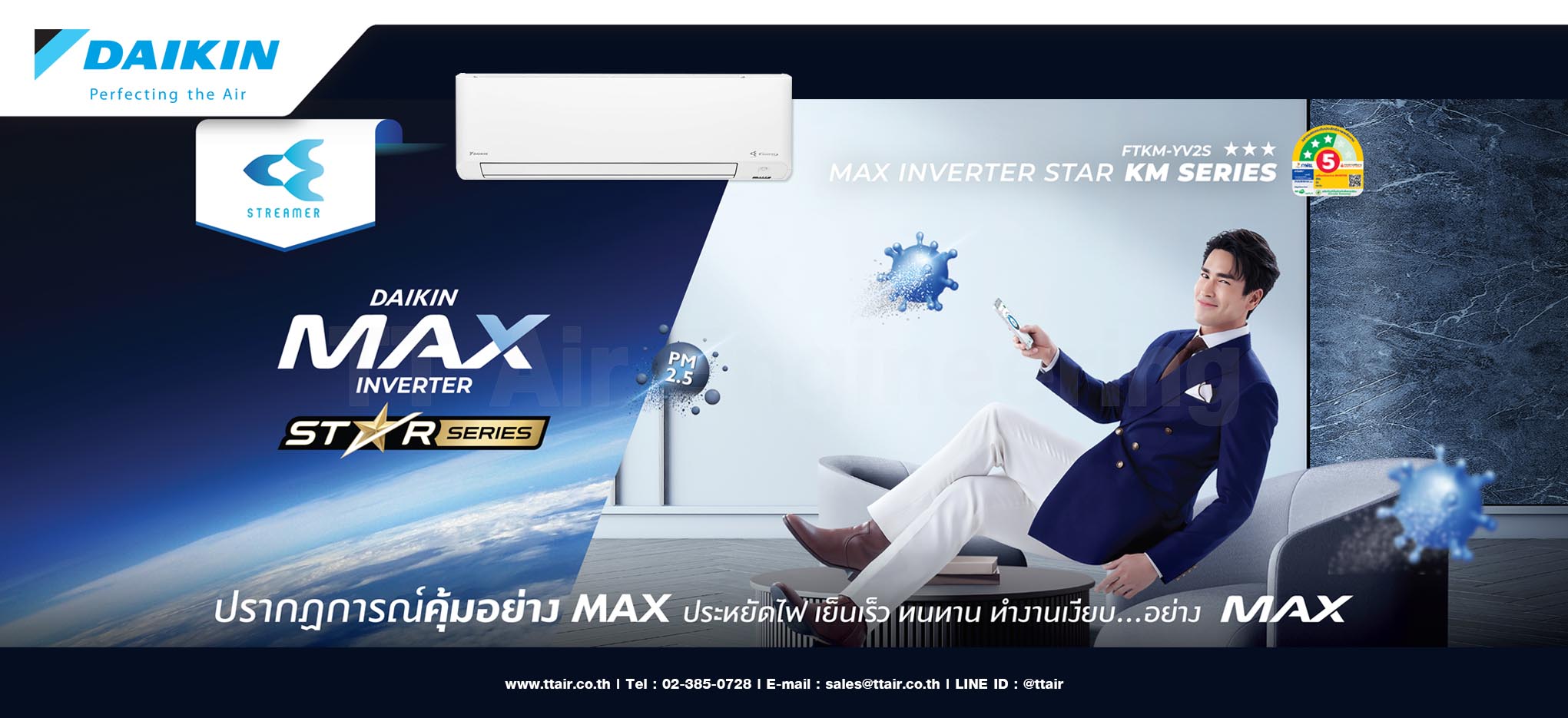 โฆษณา DAIKIN MAX Inverter KM Series (FTKM-YV2S)