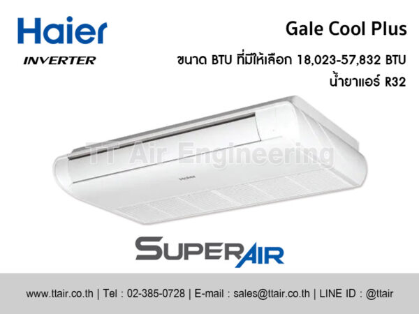 แอร์แขวนใต้ฝ้า Haier Gale Cool Plus Series (HCFI)