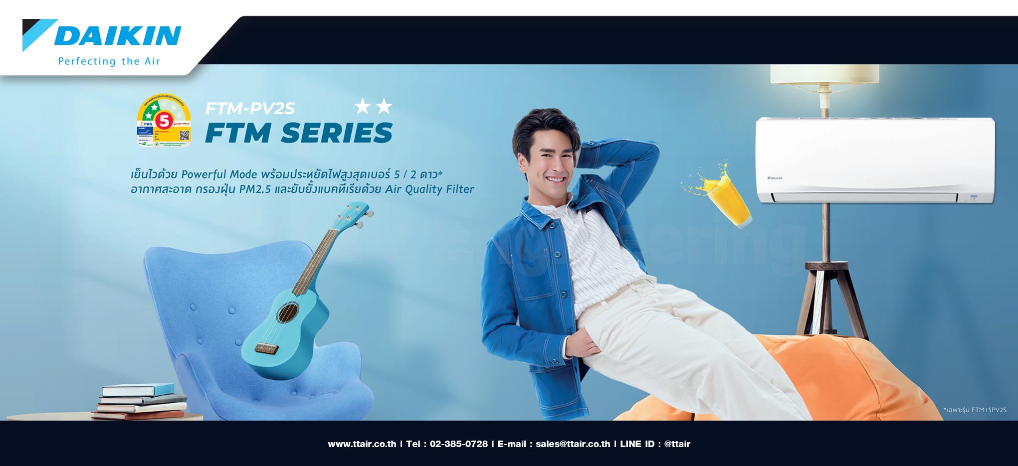 โฆษณา DAIKIN FTM Series (FTM-PV2S)