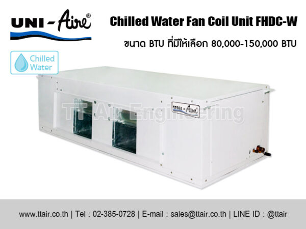 แอร์คอยล์น้ำเย็น UNI-Aire FHDC-W แบบต่อท่อลม