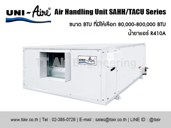 แอร์เชิงพาณิชย์ UNI-Aire แบบต่อท่อลม SAHH/TACU (AHU)