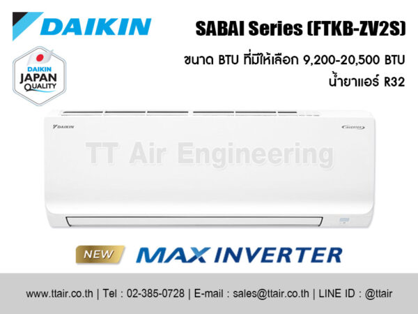 แอร์ผนัง DAIKIN SABAI Series (FTKB-ZV2S)