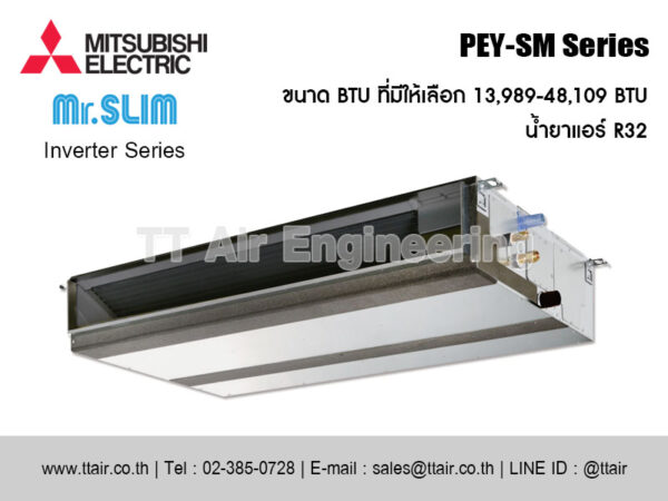 แอร์แบบท่อลม MITSUBISHI ELECTRIC PEY-SM Series