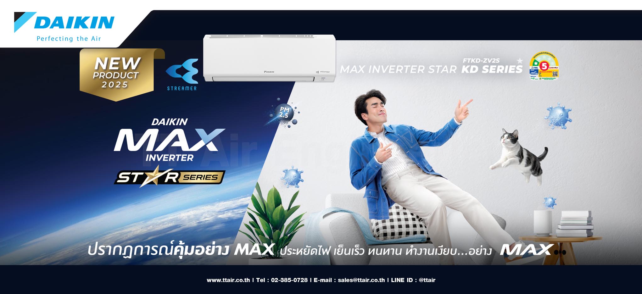 โฆษณา DAIKIN MAX Inverter KD Series (FTKD-ZV2S)
