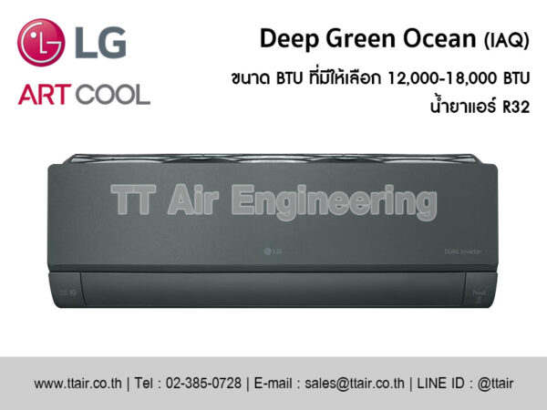 แอร์ผนัง LG ARTCOOL Deep Green Ocean (IAQ)