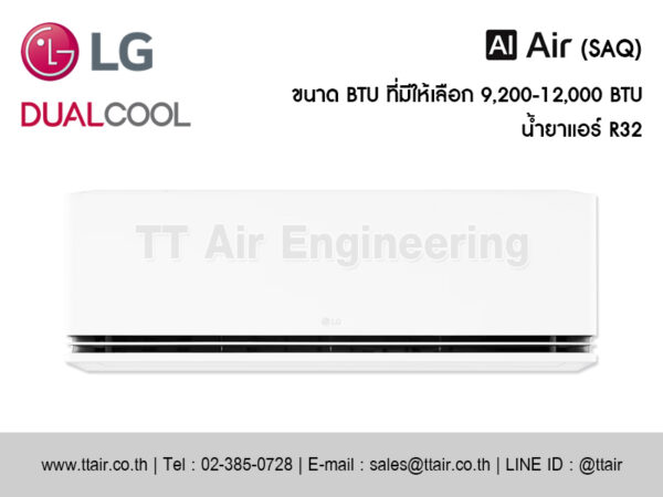 แอร์ผนัง LG DUALCOOL AI Air (SAQ)