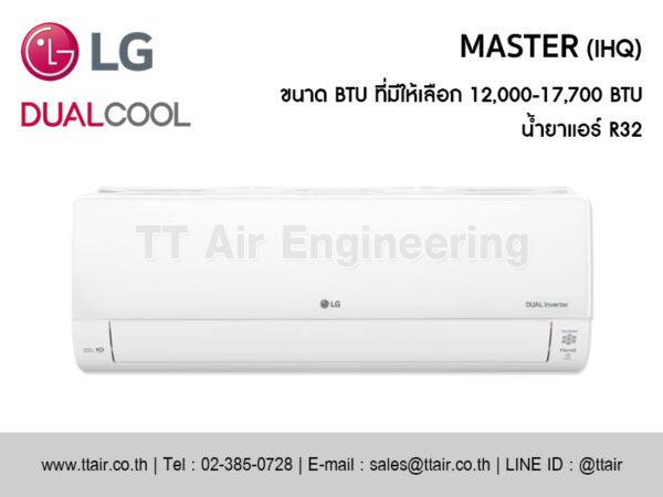 แอร์ผนัง LG DUALCOOL MASTER (IHQ)