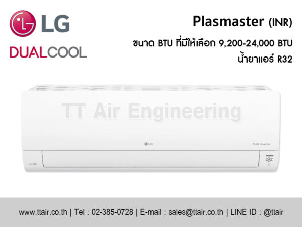 แอร์ผนัง LG DUALCOOL Plasmaster (INR)