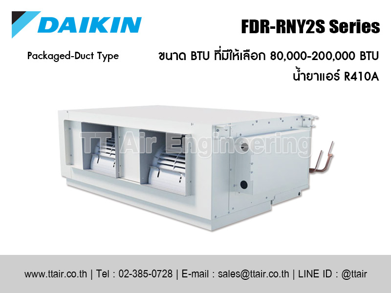 แอร์แบบท่อลม DAIKIN FDR-RNY2S Series