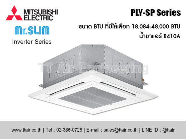 แอร์ฝังฝ้า MITSUBISHI ELECTRIC PLY-SP Series