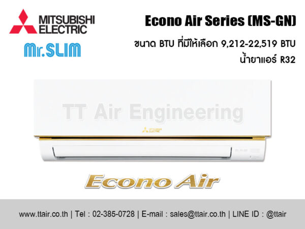 แอร์ผนัง MITSUBISHI ELECTRIC Econo Air Series (MS-GN)