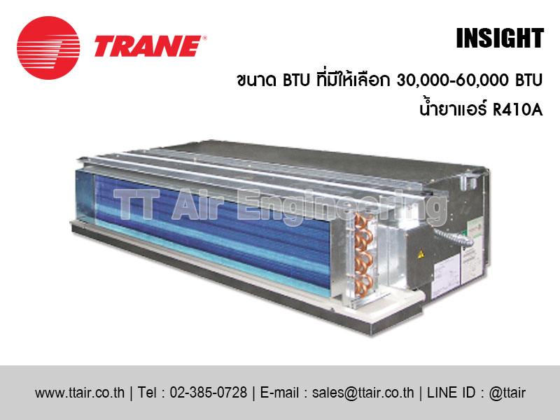 แอร์แบบท่อลม TRANE INSIGHT Series (MCD)