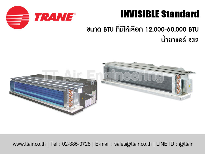 แอร์แบบท่อลม TRANE INVISIBLE Standard Series (MCDE)