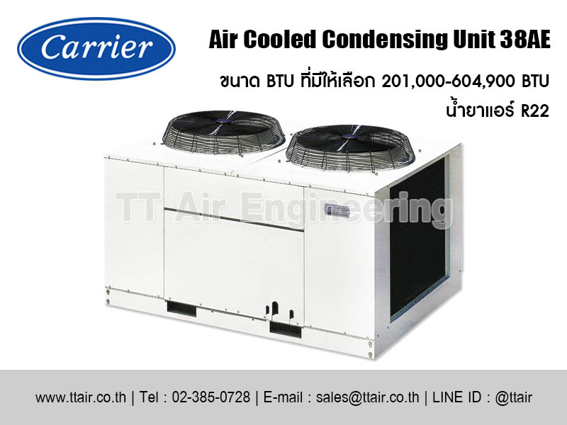 แอร์ Carrier Air Cooled Condensing Unit 38AE Series