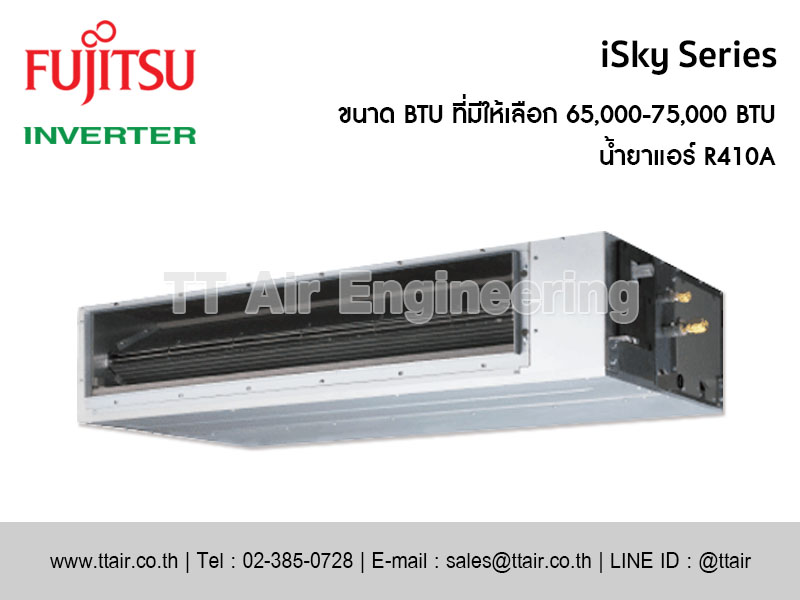 แอร์แบบท่อลม FUJITSU iSky Series (ARYG)