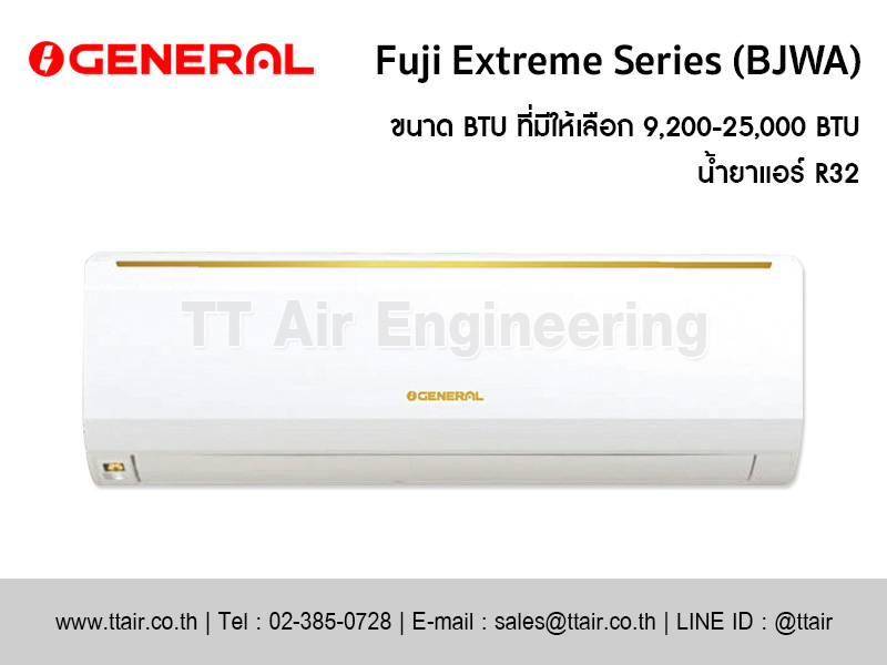 แอร์ผนัง FUJITSU GENERAL Fuji Extreme Series (BJWA)