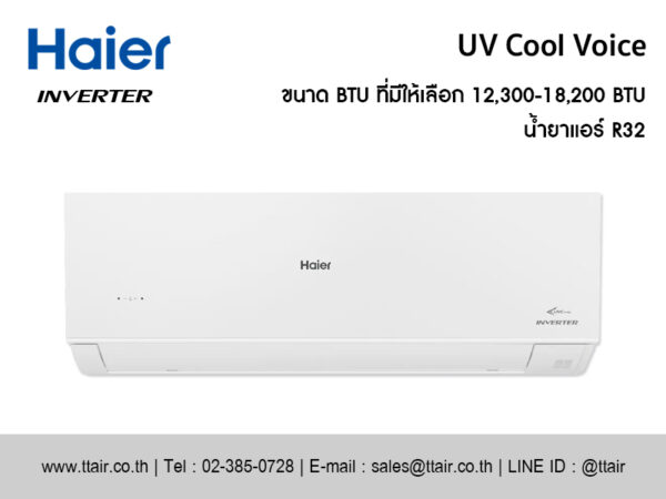 แอร์ผนัง Haier UV Cool Voice Series (VRSA)