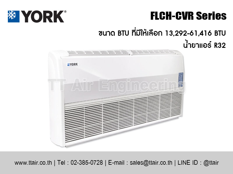 แอร์แขวนใต้ฝ้า YORK FLCH-CVR Series