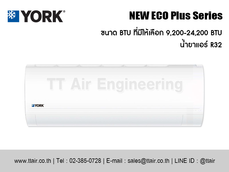 แอร์ผนัง YORK NEW ECO Plus Series (YHFF)