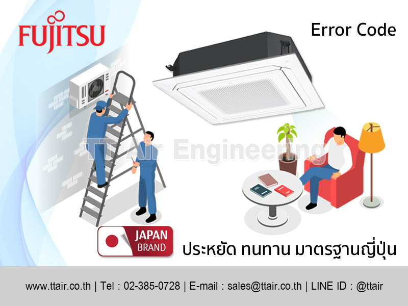 Error Code แอร์ FUJITSU