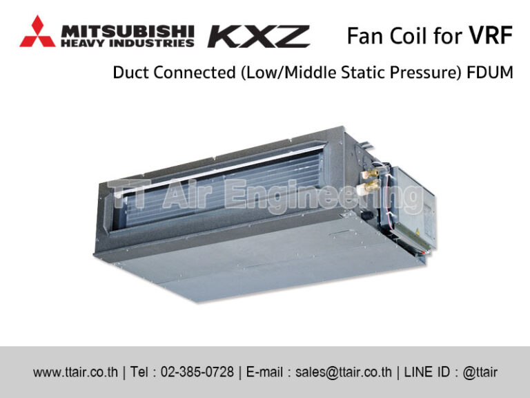 แฟนคอยล์แอร์ Mitsubishi Heavy Industries FDUM for VRF | TT Air Engineering