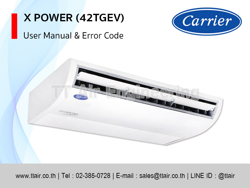 คู่มือแอร์ Carrier แบบแขวนใต้ฝ้า X POWER (42TGEV)