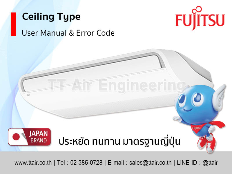 คู่มือแอร์ FUJITSU Ceiling Type