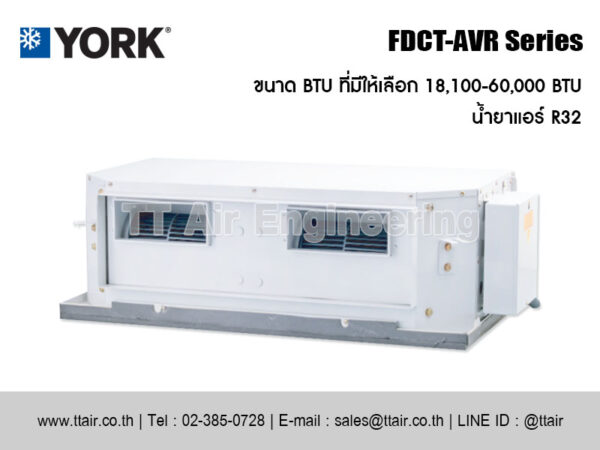 แอร์แบบท่อลม YORK FDCT-AVR Series